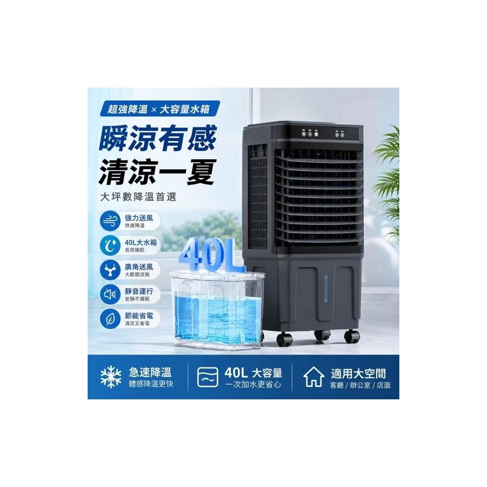 冷風扇 工業冷風機 水冷扇 冷風扇 觸控冷風機 大型冷風扇 商業空調扇 移動式冷風扇 可移動冷風扇