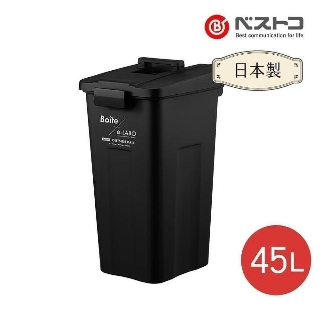 ☆日本Bestco 日本製戶外垃圾桶-45L-多色可選(彈蓋垃圾桶Boite e
