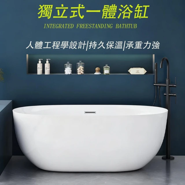 【EARISE 雅蘭仕】橢圓形浴缸家用無縫一體亞克力獨立式浴缸 家用酒店民宿成人浴盆