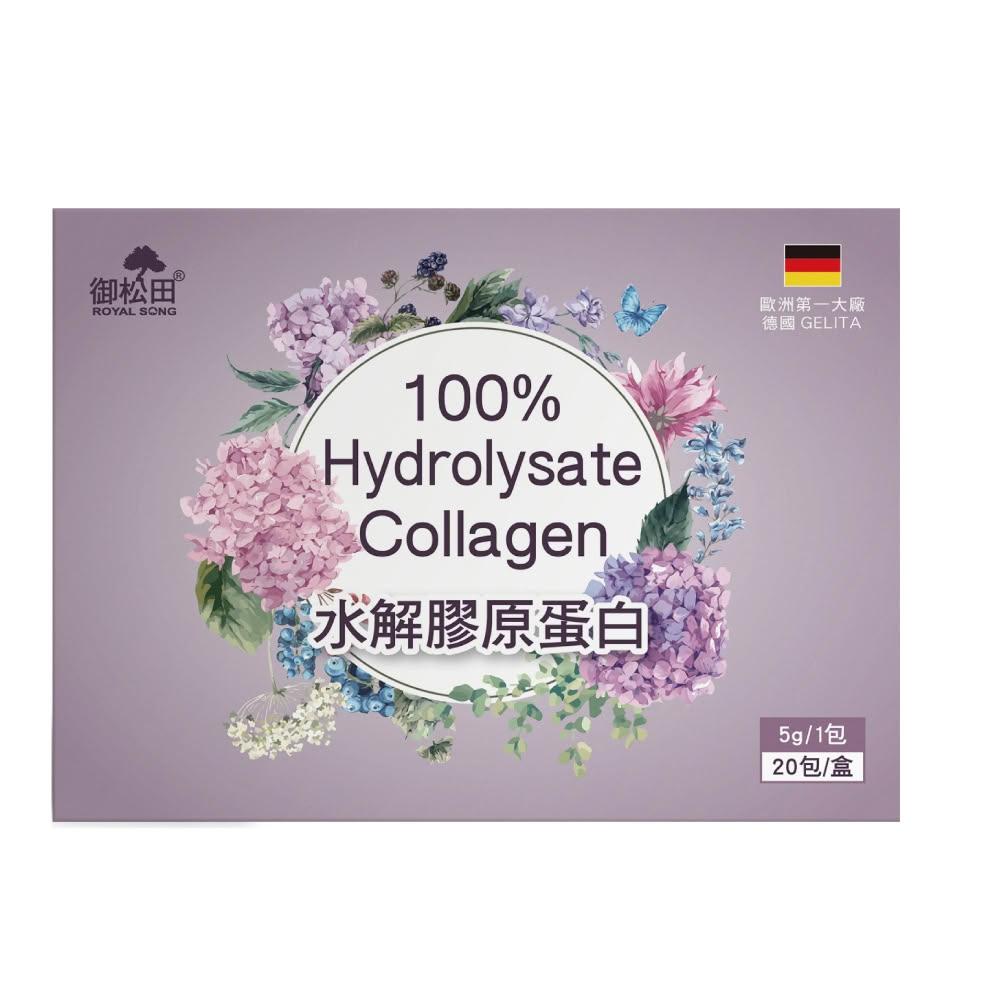 【御松田】御松田｜水解膠原蛋白隨身包(20入/盒) ｜德國 膠原蛋白 膠原蛋白粉 膠原蛋白飲 膠原 無雌激素 3000道爾頓