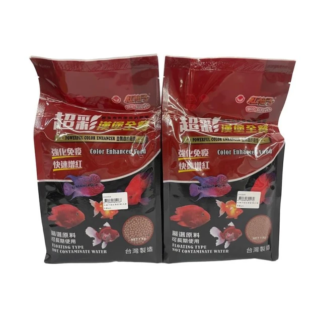 台灣 RED SLEEVES 紅袖子 紅柚子 超彩漢堡1KG 大粒 小粒 慈鯛 血鸚鵡 花羅漢 (浮上性)關刀