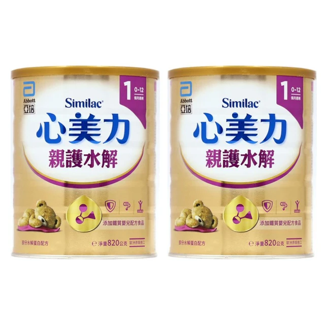 【亞培】心美力1親護部分水解蛋白配方添加鐵質嬰兒配方820公克x2罐