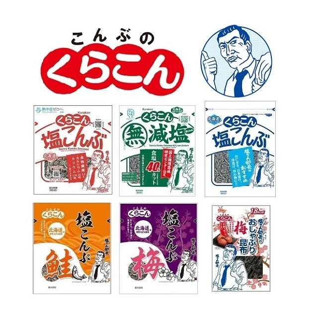 +爆買日本+ 小倉屋 倉昆 塩部長 鹽昆布 無添加減鹽昆布 梅昆布 鮭魚昆布 北海道產 Kurakon