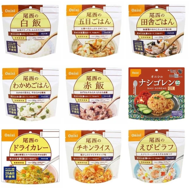 日本 尾西 沖泡式 即食飯 乾燥飯 防災食品 登山食品 日本國產米 雞肉飯 咖哩飯 蝦仁飯 什錦飯