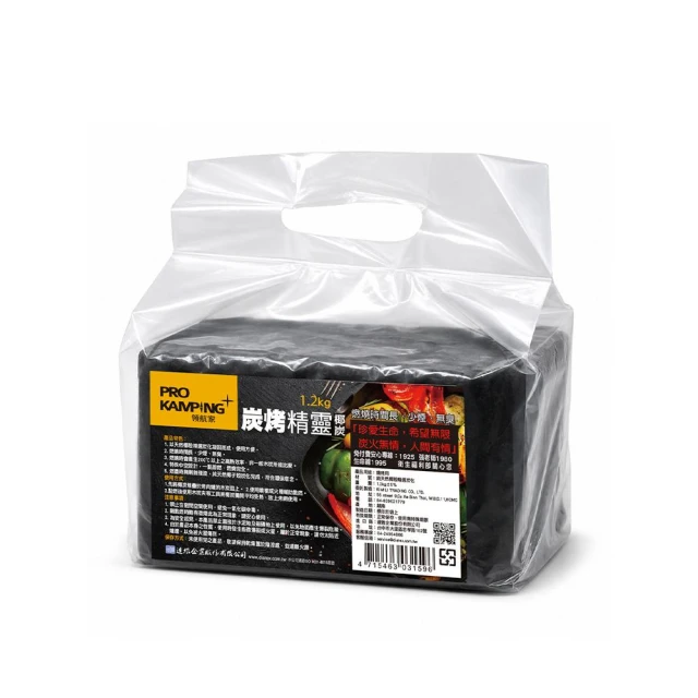 【Pro Kamping 領航家】炭烤精靈 優質環保椰炭1.2Kg 12入組 木炭 環保炭 椰子炭