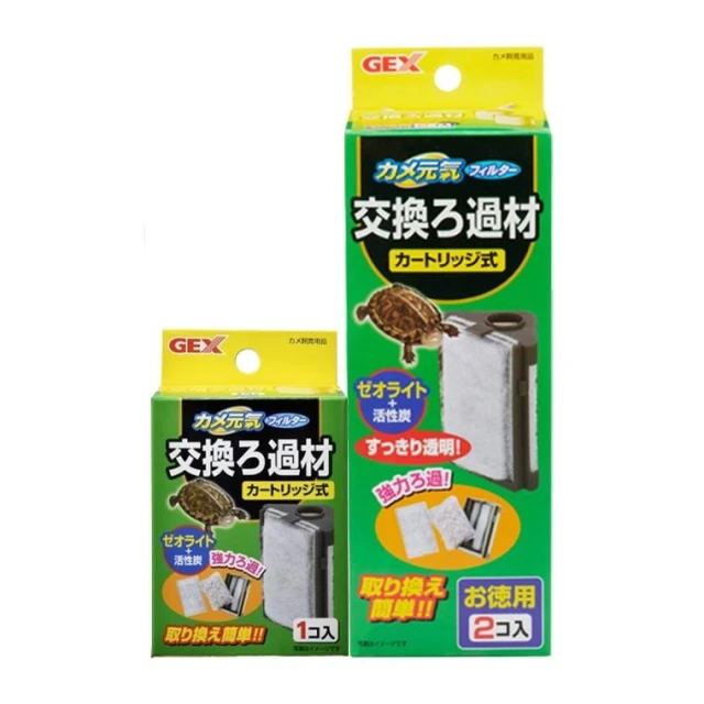 【GEX】日本 五味 烏龜專用過濾器替換濾棉 活性碳+吸氨沸石