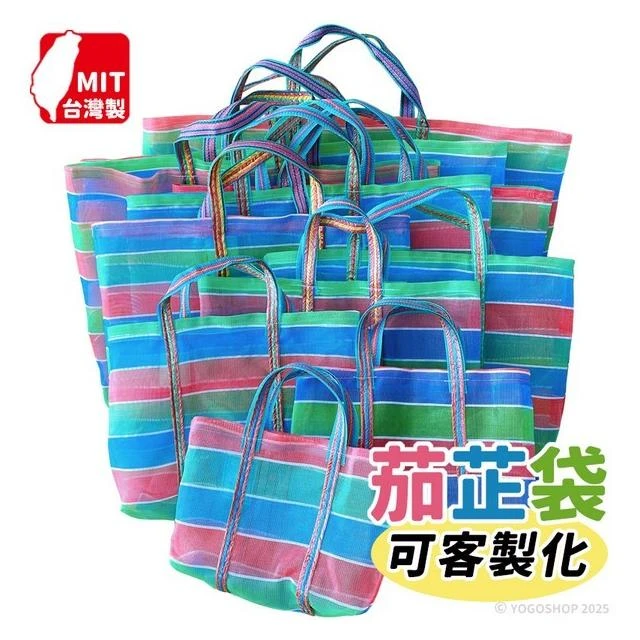 臺灣 lv 茄芷袋 金獅牌 茄芷 台灣製 /一個入 買菜袋子 尼龍袋 MIT 阿嬤袋 TW 復古袋 復古手提袋 台客袋