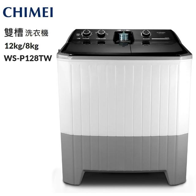 CHIMEI 奇美 WS-P128TW