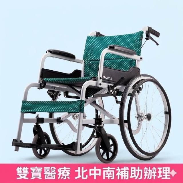 【康揚】輕量型輪椅 飛揚100 SM-100.5 (手動/輕便輪椅)