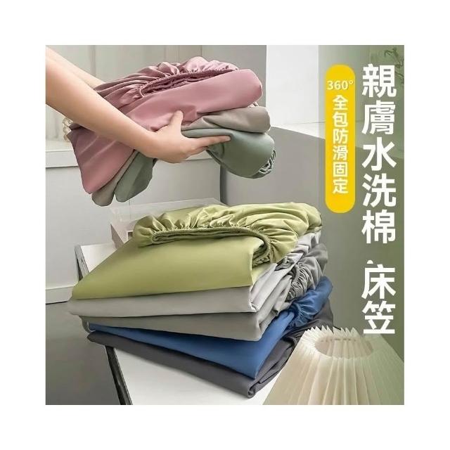 【簡約家居 】保潔墊 床單+含枕頭套 360度全包床套 床罩 防滑床單 吸濕排汗專利 素色床包