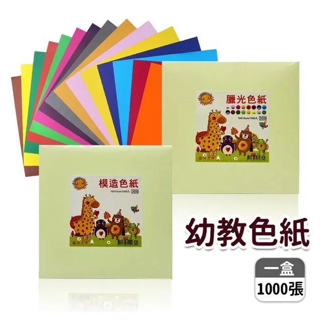 幼教色紙 蠟光色紙 模造色紙 腊光色紙 教學專用色紙 摺紙 美勞 折紙 彩色紙 摺紙材料