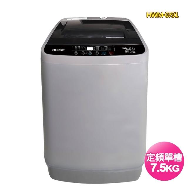 Heran 禾聯 HWM-0791