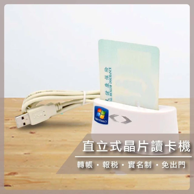Pisces310PU 直立式晶片讀卡機 虹堡 直立式智慧ATM晶片讀卡機 ATM讀卡機 報稅轉帳 網路繳費 C222 