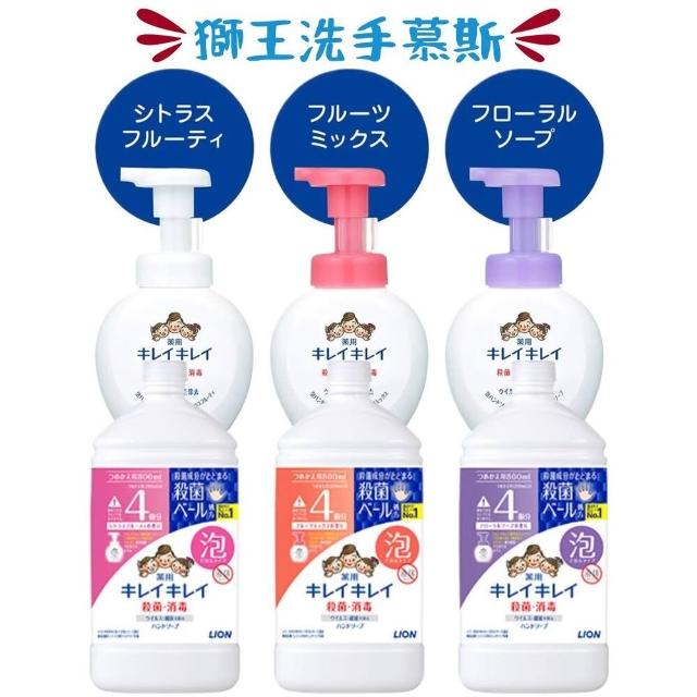 【LION 獅王】日本 LION 獅王 嬰幼兒泡沫洗手慕斯 瓶裝 補充罐 敏弱肌 抗菌 不乾澀 藏元日貨