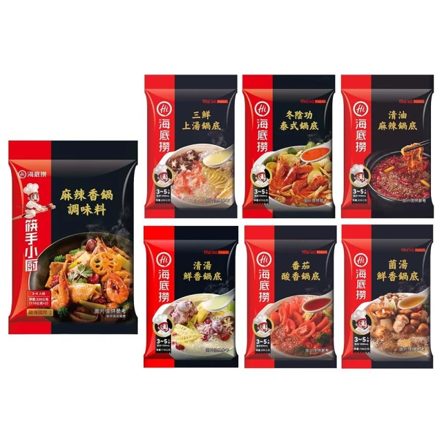 愛淘購物 海底撈 火鍋湯底  麻辣火鍋(台灣現貨 六種口味 清油 番茄 清湯 麻辣 上湯三鮮 菌湯)