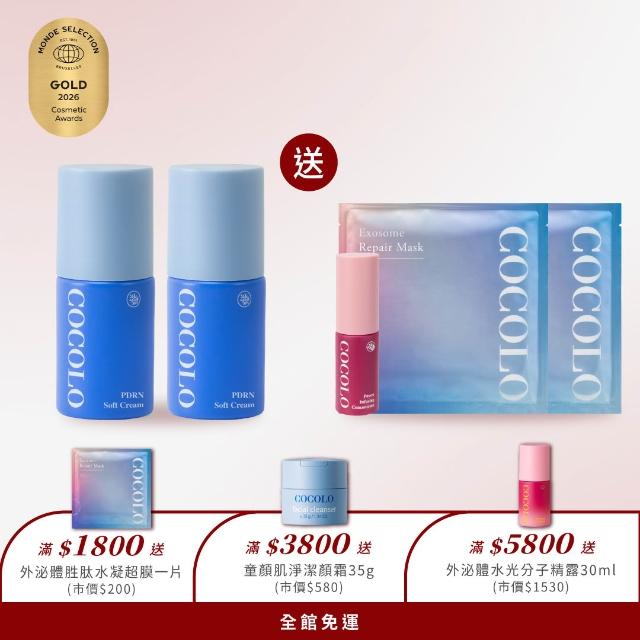 【2026】COCOLO推薦10款高評價COCOLO品牌排行 | BALIMAN情報局