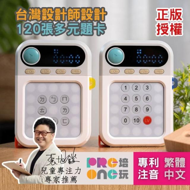 舒爾特專注力訓練機 ( 第二代 |充電式| 繁體中文 | 台灣發音 | 一年保固)