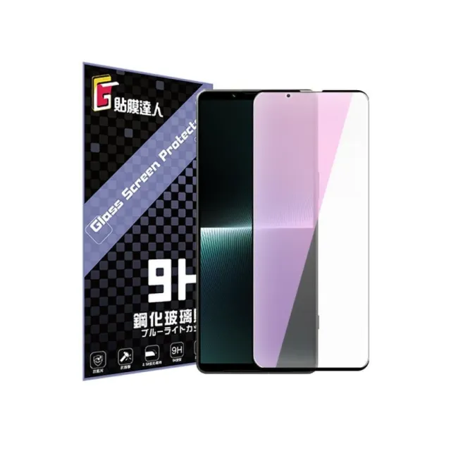 【貼膜達人】Sony 抗藍光玻璃貼 滿版玻璃保護貼 適用 Xperia 10 1 VIII VII VI 5 V 1 Pro-I