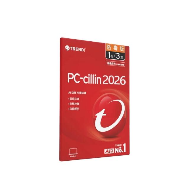 【PC-cillin】2024 防毒軟體/三年一台 隨機搭售版/2026/12/31前啟用