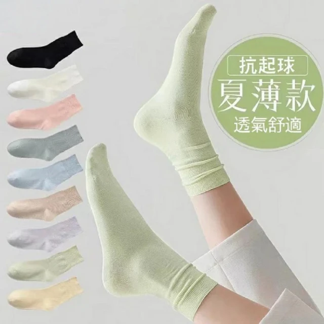 【Shiny 藍格子】糖果色系輕薄全素堆堆襪中筒襪30A09(女襪 襪子)
