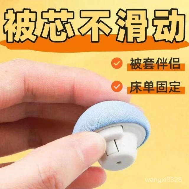 床單固定器 棉被固定器 可拆卸固定被子神器 布料萬能扣 床單扣子 萬能家用扣 床單定位扣222