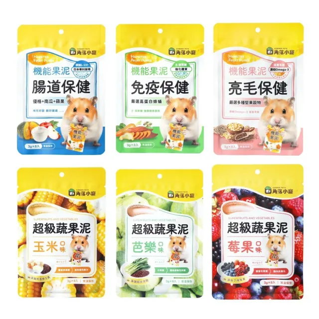 【Aqua Corner 角落水族】角落小寵 超級蔬果泥 機能果泥 腸道保健 益生菌 亮毛保健 免疫保健 挑食必備 倉鼠零食 角落特寵 Petroyal