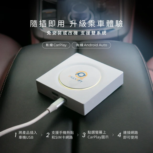 Pallarify 鈀鎰科技【PD BRICK PRO】CarPlay安卓機 / 安卓智慧多媒體裝置 / 車用安卓盒