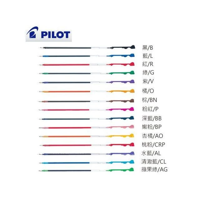 百樂PILOT BLS-CLT5 COLETO 0.5超細變芯筆替芯 筆芯 變芯筆芯 0.5mm