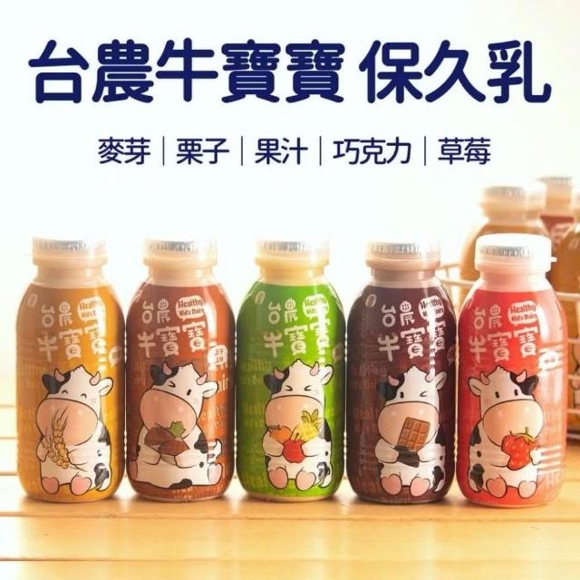 台農乳品】牛寶寶調味牛乳PP瓶190ml*24瓶(混搭箱購/保久乳)