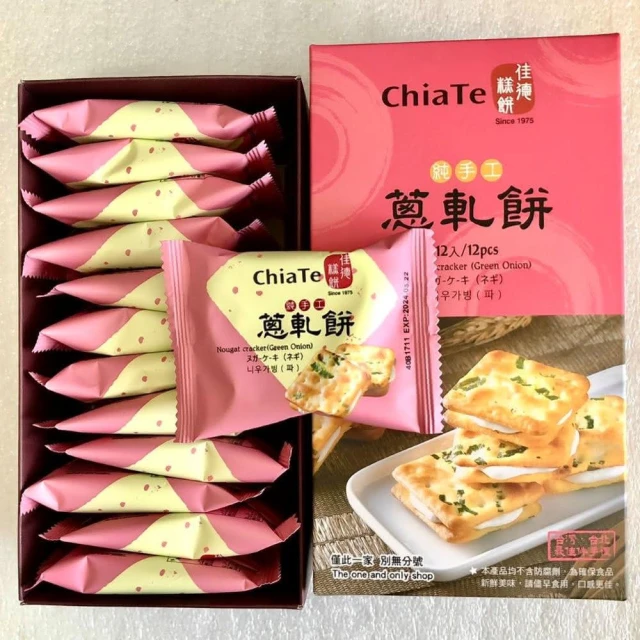佳德蔥軋餅12入 -均附提袋(首選伴手禮 中秋禮盒)