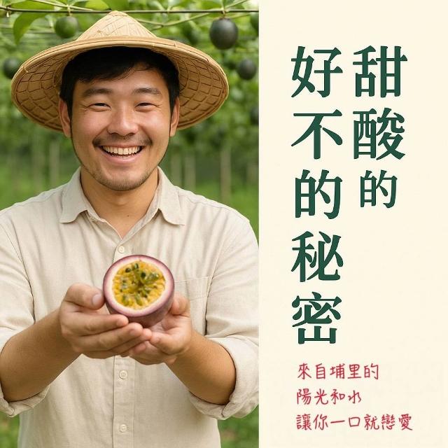 (免運)農創小舖 埔里📢新品種 藍星百香果 很甜不酸 5台斤10台斤 高顏值 免運 常溫配送