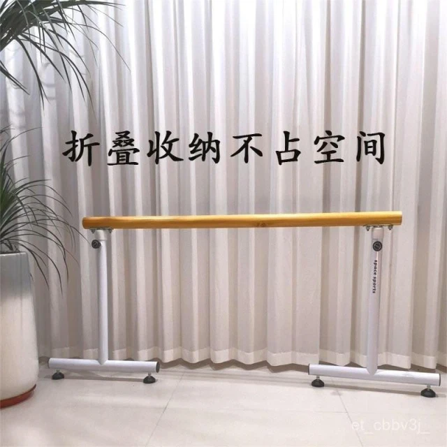熱賣舞蹈把桿家用可移動收納旋轉敎室家用芭蕾舞把桿陞降芭蕾練功桿壓腿桿 舞蹈訓練桿 移動把桿 舞蹈把桿 體操桿