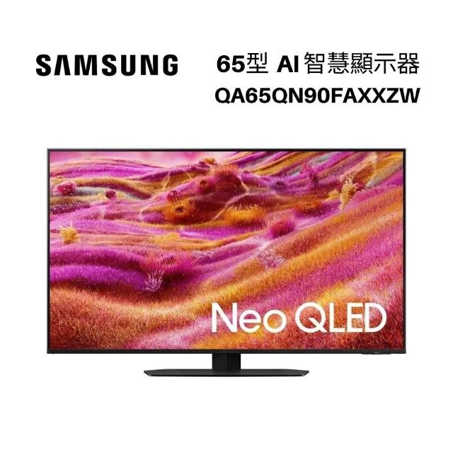 Samsung 三星】QA65QN90FAXXZW 65型Neo QLED 4K Vision AI 智慧顯示器