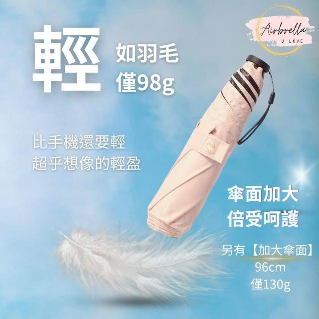 【Airbrella 羽之戀】日本 98g 極輕 羽毛傘 6骨 碳纖維 炫彩 清新單色 防曬 UV 陽傘 雨傘 口袋傘 出國 登山 爬山