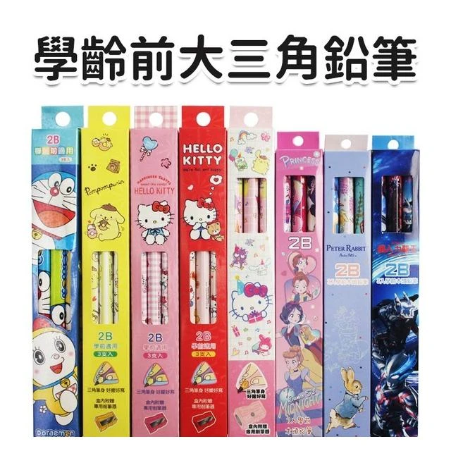 三麗鷗 卡通 學齡前大三角鉛筆 Hello Kitty凱蒂貓 酷洛米 學齡前鉛筆 2B鉛筆 粗三角鉛筆 迪士尼鉛筆