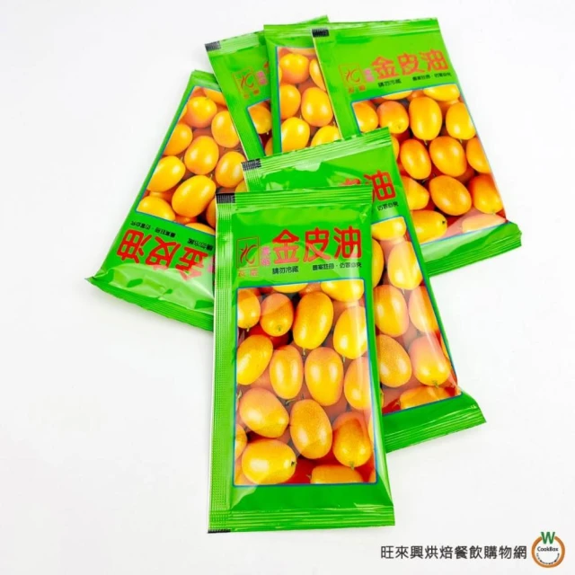 【旺來興烘焙餐飲購物網】金皮油  散賣  隨身包 30g /包 庫存數現貨 效期2027年6月