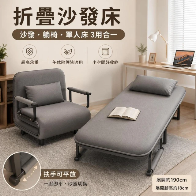 【蝸居優選】折疊沙發床 超高承重單人午休床 懶人沙發躺椅 兩用陪護床 辦公室休息床