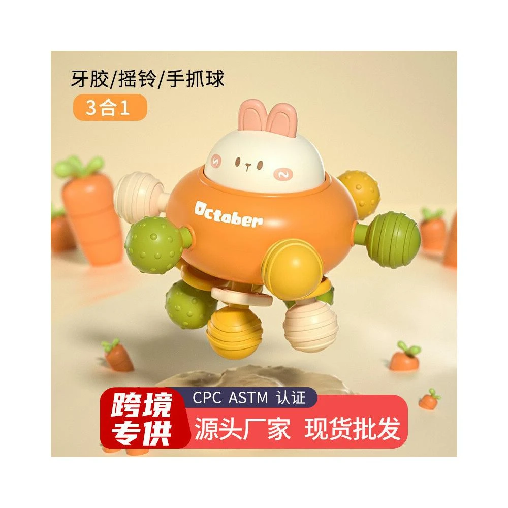嬰兒手抓球曼哈頓軟膠球寶寶搖鈴牙膠球觸感玩具0-1歲六一兒童節