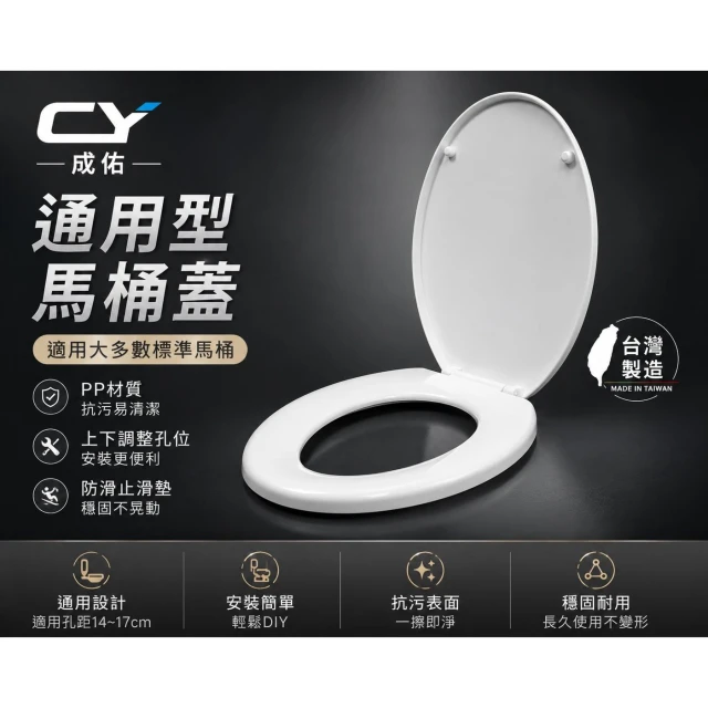 馬桶蓋 台灣製｜下鎖式馬桶蓋 一般型/加長型 通用PP馬桶蓋 適用HCG和成、TOTO、CAESAR凱撒等下鎖式馬桶蓋