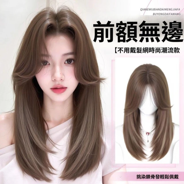 Lucky整頂假髮不用戴髮網假髮女片頭頂蕾絲高顱頂層次挑染鎖骨發時尚潮流假髮套