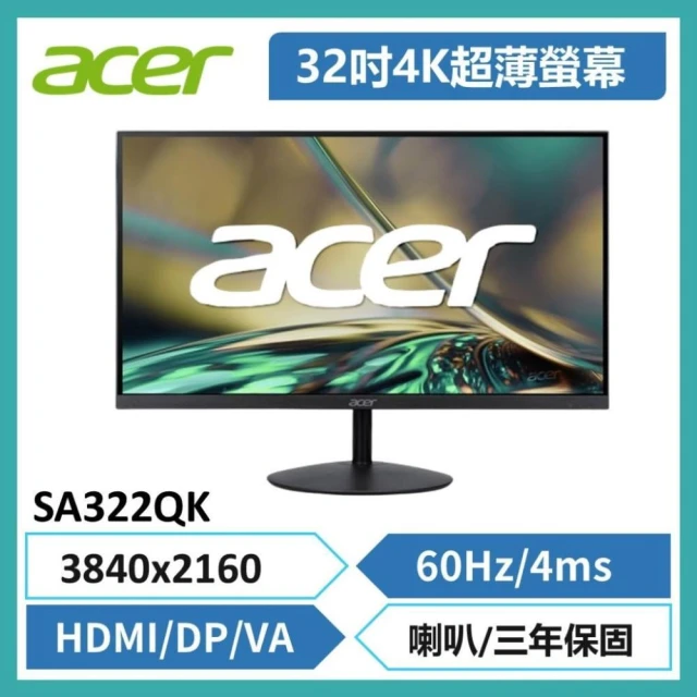 【Acer 宏碁】獨家降送原廠抱枕4K高畫質宏碁Acer SA322QK 超薄護眼美型螢幕 32吋/4ms/HDMI/DP-僅箱汙福利品