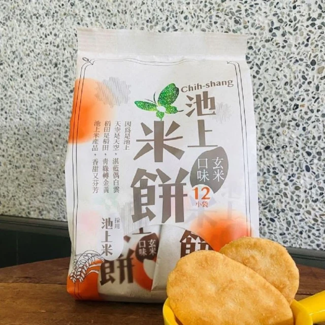 【農會】池上米餅(150g/包；椒鹽/紅藜/玄米/起司/醬燒/海苔)