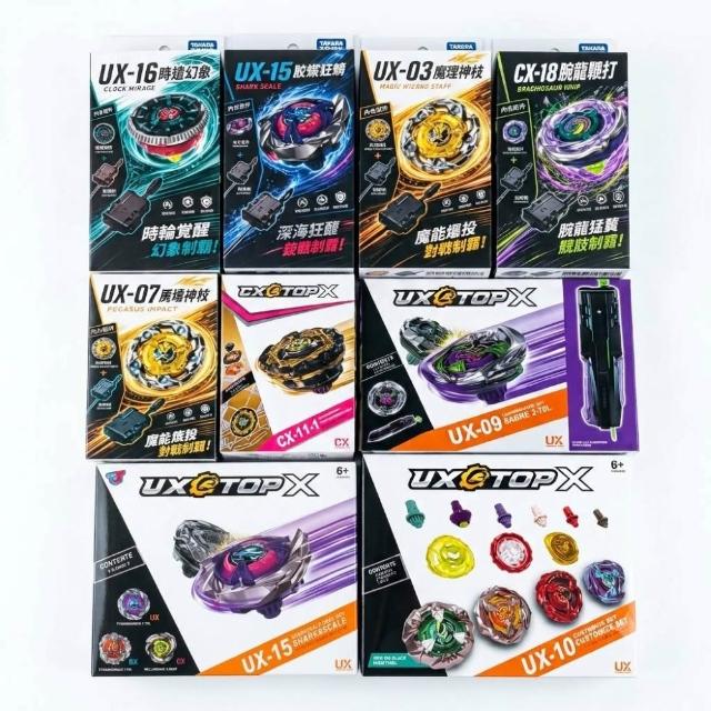 【Beyblade 戰鬥陀螺】臺灣現貨 爆旋陀螺 UX20女武神UX03神杖UX15鯊魚UX16時鐘UX19比賽盒CX07戰鬥合金陀螺