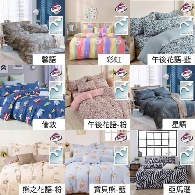 【Blue Cat 藍貓】銀離子舒柔棉單人床包組 (床包1+枕套1 ) 台灣製造  床包 枕套 被套 寢具  入厝禮