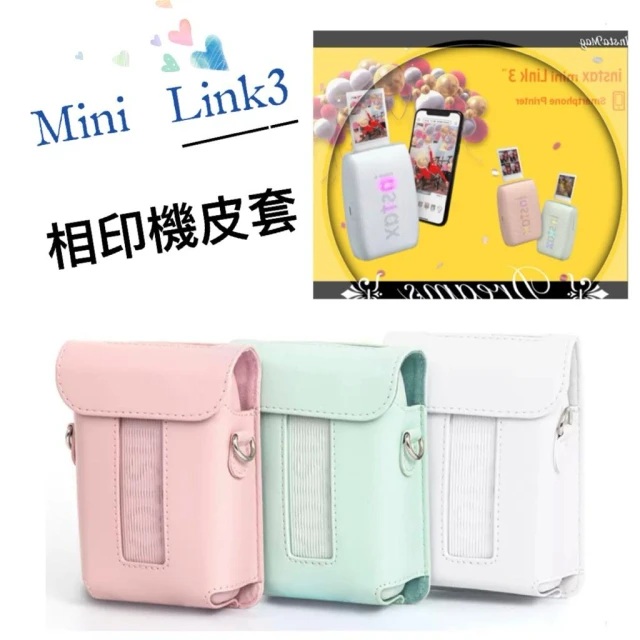 🌸現貨 富士 instax mini link3 相印機 專用 皮套 相機包 復古包 保護殼 打印機 link3皮套