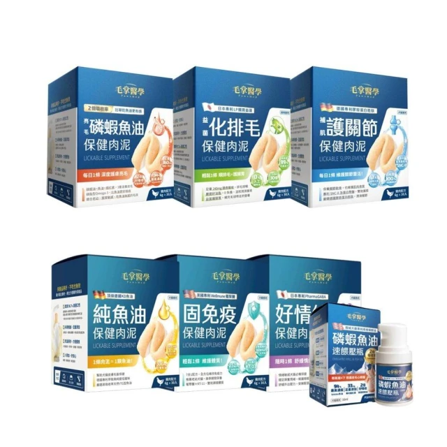 【PawsMed 毛掌醫學】保健肉泥6gx30入 免疫 排毛 關節 磷蝦魚油 保健肉泥 犬貓適用/宅寵醬寵物用品
