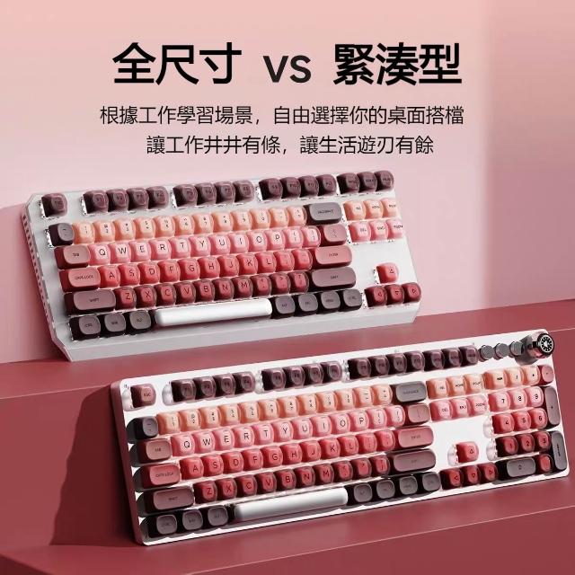 前行者 TK930 電競機械鍵盤 有線鍵盤 黑管口紅主題 (全鍵無衝 粉底液鍵帽 青軸 紅軸 茶軸 拼色鍵盤 辦公)