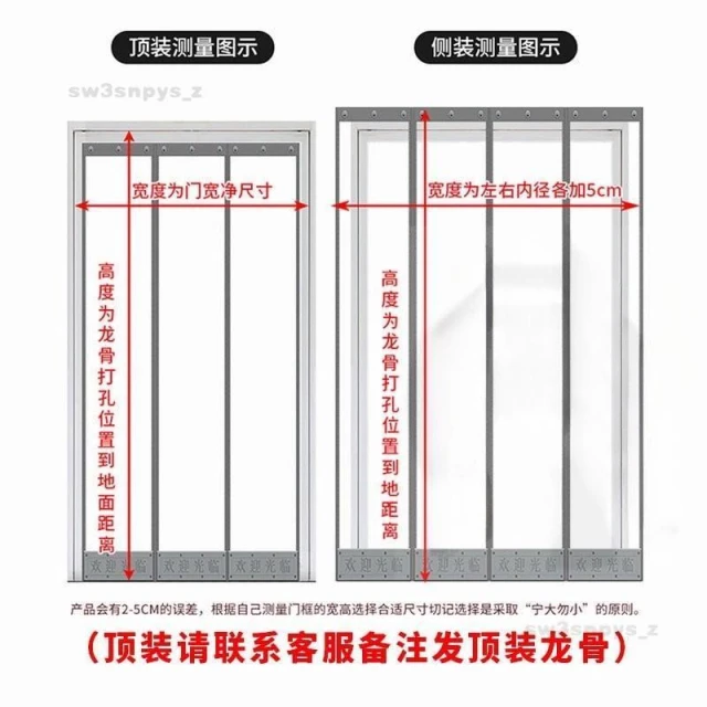 客製化 空調門簾 磁吸門簾 防冷氣門簾 窗簾 隔斷簾 防蚊門簾 磁性自吸透明塑膠pvc簾 臥室隔斷簾超市商場公司