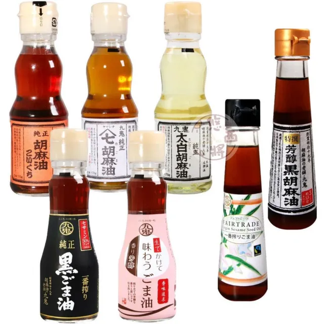 日本 九鬼 純正 胡麻油 山七胡麻油 一番榨 黑芝麻油 麻油 芝麻油 日本麻油 月子 黑胡麻油 悠西