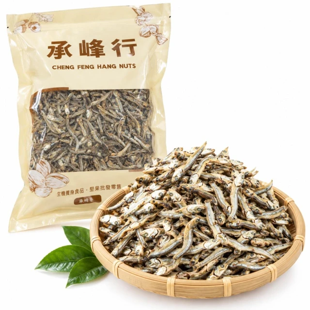 澎湖 丁香魚-小魚干600克/一斤《熟成》 直接吃  超好吃
